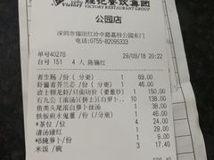 账单-勝記酒家·37年老字号·经典粤菜(荔枝公园店)