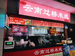 门面-食上东新街美食街区(民乐新都会店)