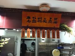 门面-薇满楼宴会中心(尚城国际购物中心店)