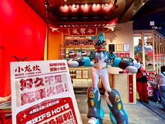 -小龙坎火锅(IFS HOT店)