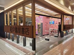 -纪伊国屋书店(Singapore Main Store)