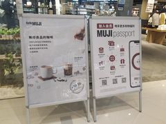 -MUJI无印良品(大悦城店)