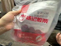 -杨记板栗(天虹总店)