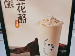 -宝珠奶酪(北京国瑞城购物中心店)