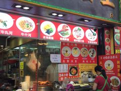 门面-章记香港仔鱼蛋王(西洋菜街店)