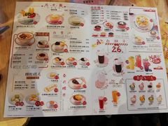 菜单-满记甜品(王府井北京市百货大楼店)