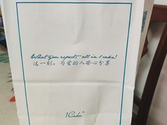 -1Cake壹刻蛋糕(鳌峰店)