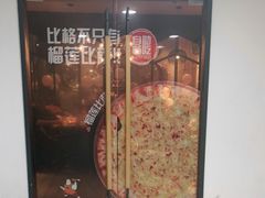 -比格比萨自助(万柳华联店)