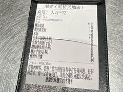 -潮界(虹桥新天地店)
