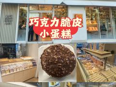 -好利来(亦庄国融店)