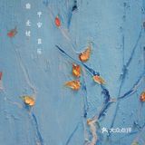 🌵让人想吃的油画