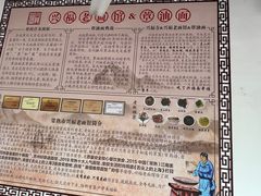 -兴福老面馆(寺路街店)