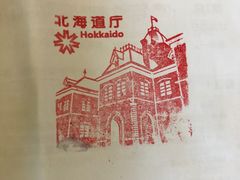 -北海道厅旧本厅舍(旧本庁舎)