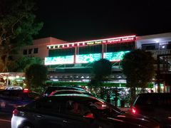 -無招牌海鮮(芽笼店)