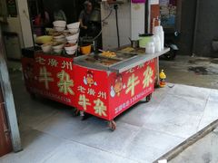门面-老广州牛杂(深圳白石洲总店)