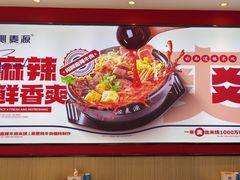 -沁麦源过桥米线(总店)