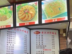 -郭记老汉口热干面