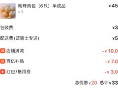 账单-东方明珠·可口可乐欢乐餐厅