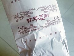-百年义利(百万庄店)