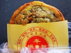 牛肉锅盔-牟记锅魁(总店)