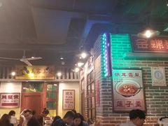大堂-湘下佬·老长沙吃货铺(酃湖万达店)