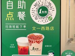 -1点点(文一西路店)