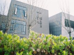 表导楼-中央戏剧学院(昌平校区)