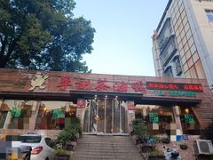 -李记茶油鸭(河西店)
