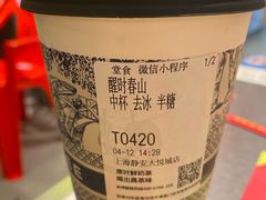 醒时春山-霸王茶姬(上海静安大悦城店)
