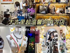 -仙石中古奢侈品回收(太古里店)