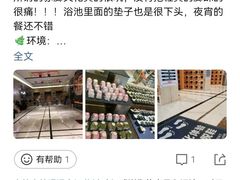 -卡拉卡拉漫温泉汗蒸