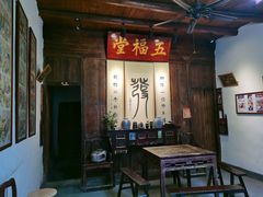 门面-温汤发糕(温汤店)