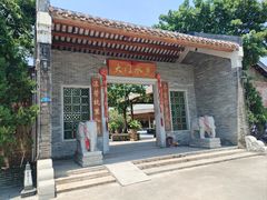 -大门水乡·顺德菜