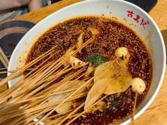 -古真记钵钵鸡(总店)