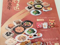 -蔡澜点心·粤菜(月星环球港店)