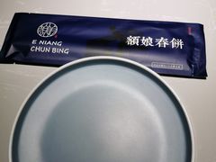 -额娘·现烙春饼烤鸭(太原总店)