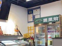 -园里前·私厨·福建菜(台江万达店)