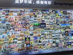 -杭州宋城