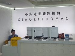 -小梨专业脱毛连锁机构