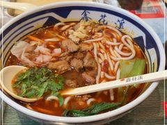 -鑫花溪牛肉米粉(苏州中心店)