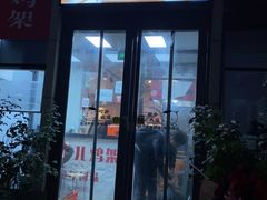 门面-京三儿烤鸡架(北新桥店)
