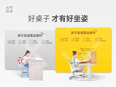 -光明园迪儿童学习桌椅(广州购书中心店)