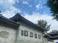 -济公故居