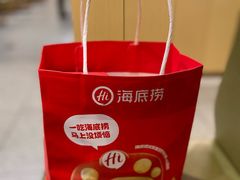 -海底捞火锅(正大乐城店)