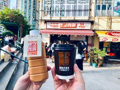 冻奶茶-世记咖啡(氹仔外卖店)