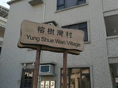 -南丫岛