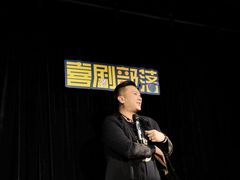 -喜剧部落脱口秀(三里屯工体店)