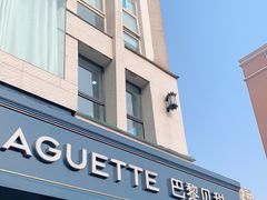 门面-巴黎贝甜(龙江店)