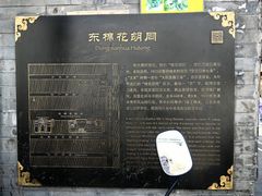-中央戏剧学院(东城校区)
