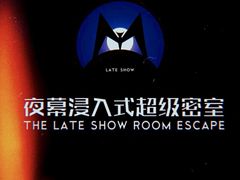 -夜幕浸入式超级密室(望京店)